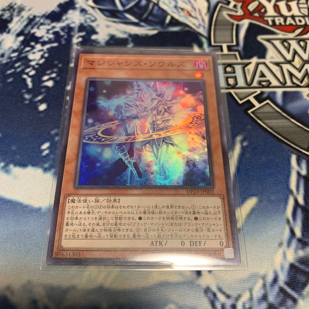 マジシャンズソウルズ　スーパーレア