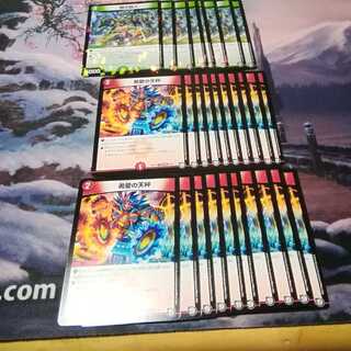 勇愛の天秤　20枚　罠の超人　8枚　アカマル