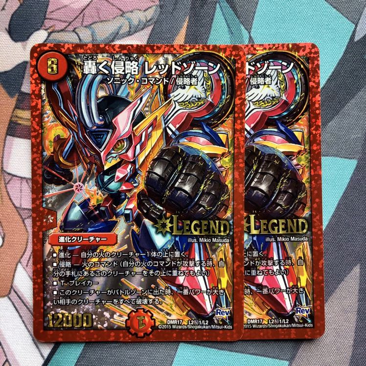 轟く侵略レッドゾーン