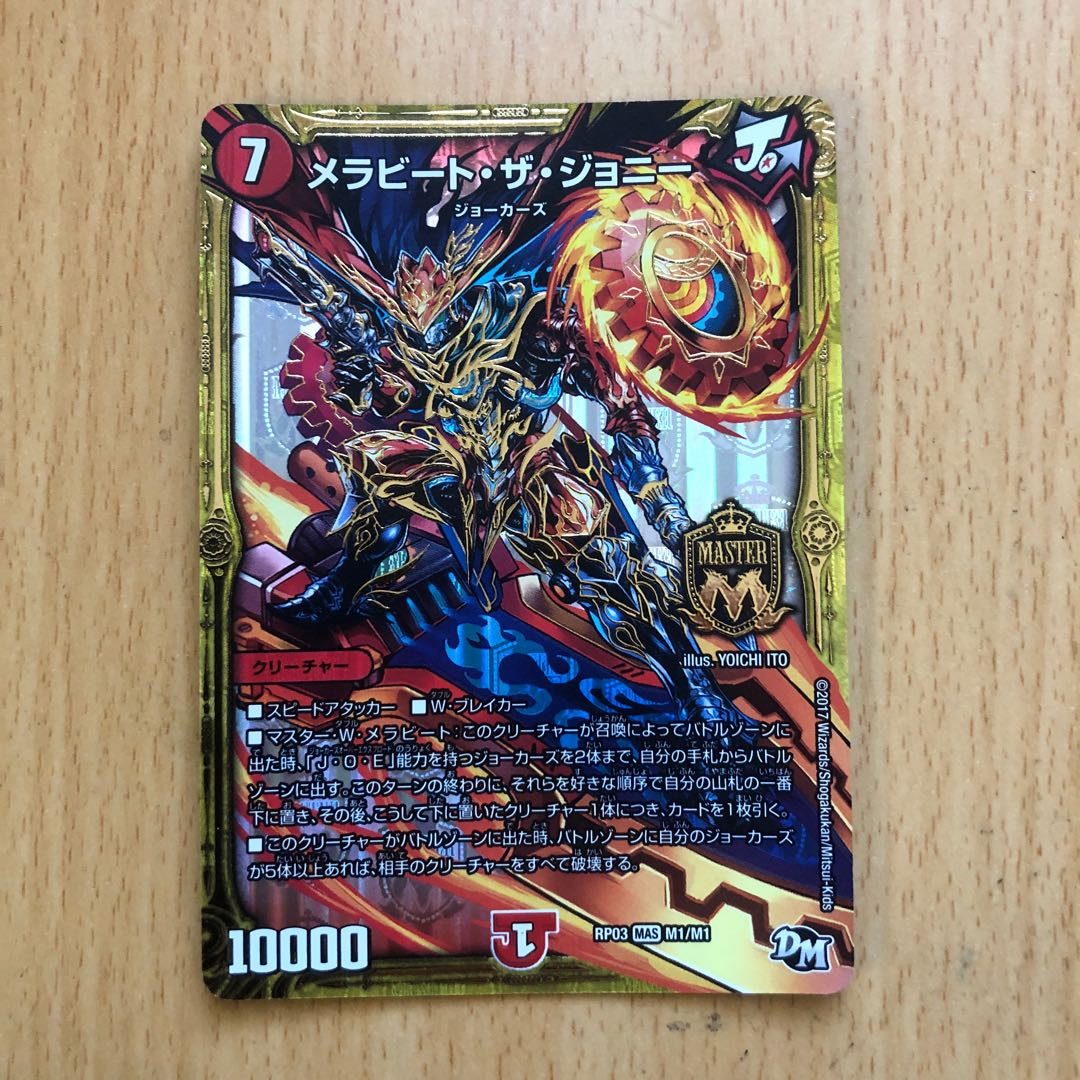 メラビートザジョニー