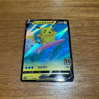 Naminori PikachuV RR 021/028