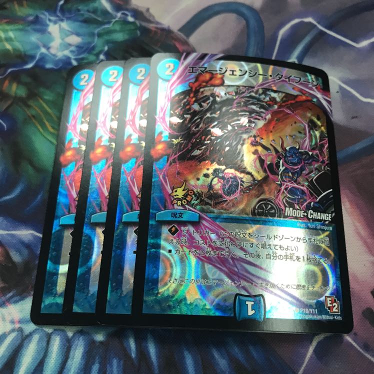 エマージェンシータイフーン プロモ