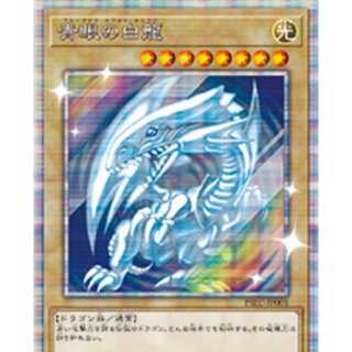 プリズマティックシークレットレア仕様　青眼の白龍　ハガキ二枚あります