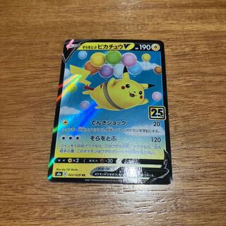 PikachuV RR 023/028