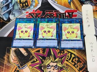 リンクルベル 17PR 1 ノーマルパラレル 3枚セット てら