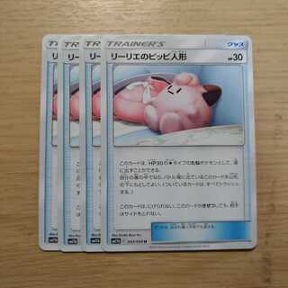 リーリエのピッピ人形