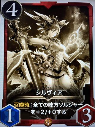 シルヴィア　レプリカ