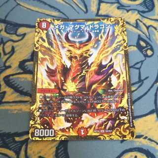 メガマグマドラゴン ugc