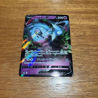 HattereneV RR 065/172