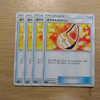 ぼうけんのカバン