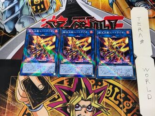 転生炎獣ヒートライオ SD35 1 ノーマルパラレル 3枚セット てら