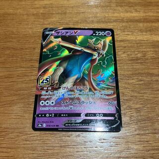 ザシアンV RR 018/028