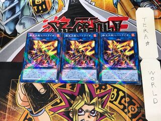 転生炎獣ヒートライオ SD35 2 ノーマルパラレル 3枚セット てら