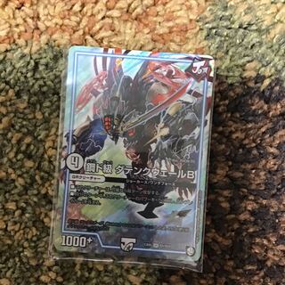 鋼ド級ダテンクウェールB