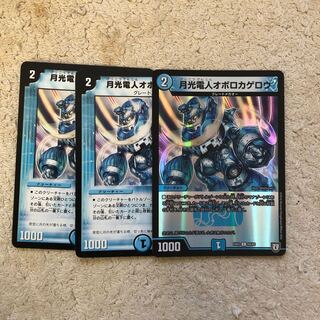 月光電人オボロカゲロウ