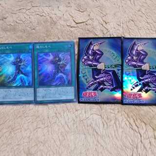 【新品未使用】魂のしもべ　2枚セット　スリーブ付き