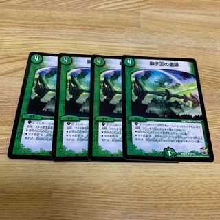 獅子王の遺跡（1）