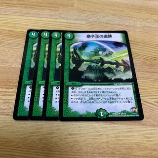 獅子王の遺跡（5）