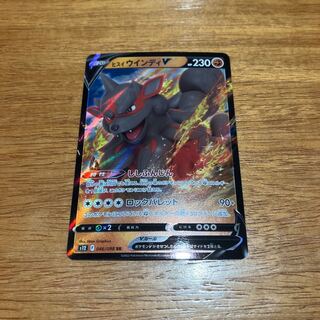 Jade ArcanineV RR 046/098