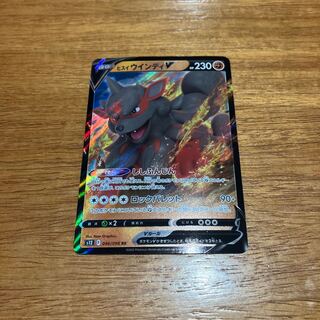 Jade ArcanineV RR 046/098