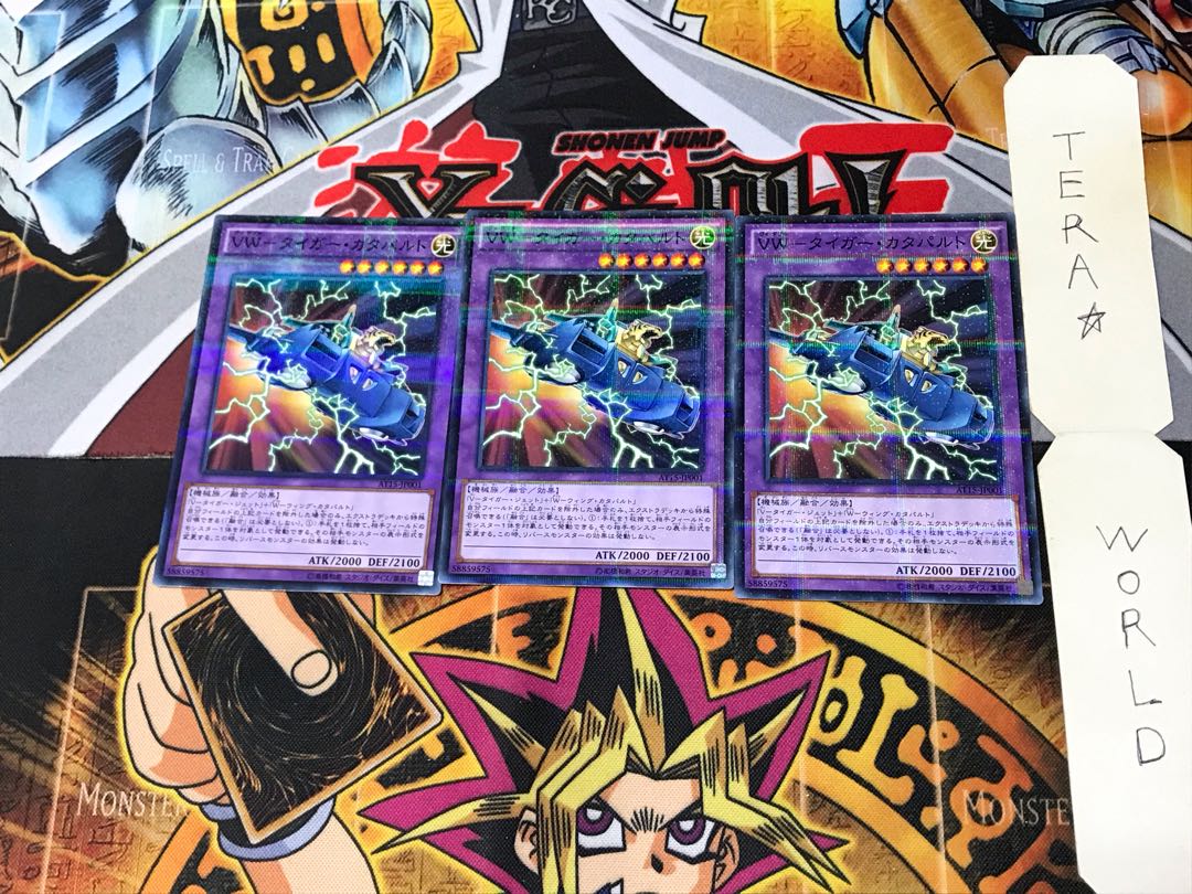 VW-Tiger Catapult AT15 2 Normal Parallel Set of 3 Tera.