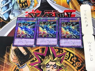 VW-Tiger Catapult AT15 2 Normal Parallel Set of 3 Tera.