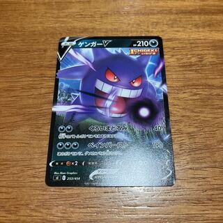 ゲンガーV TD 253/414 1枚