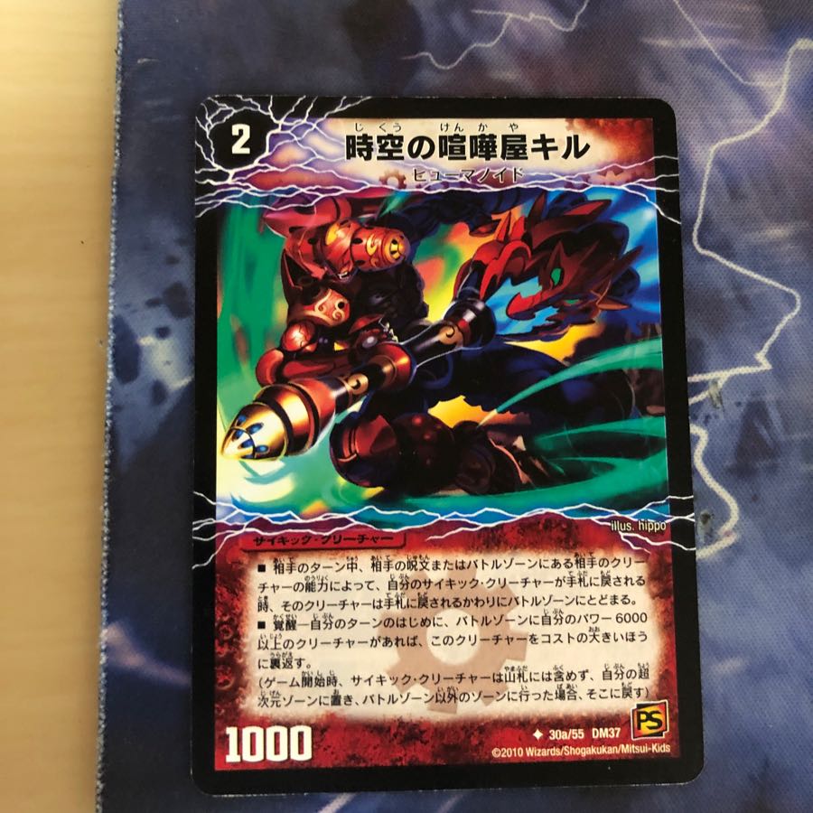 時空の喧嘩屋キル