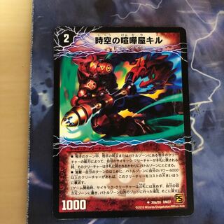 時空の喧嘩屋キル