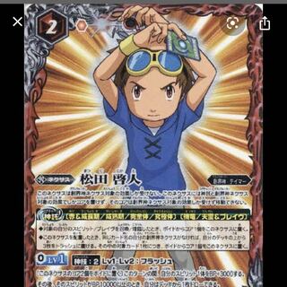 バトスピ売ってください