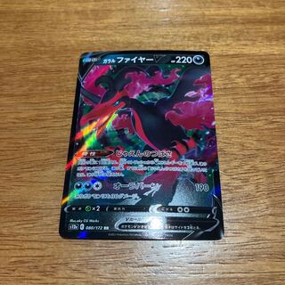 Galal MoltresV RR 080/172