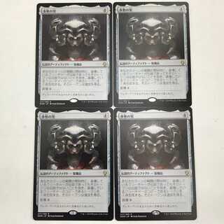 多勢の兜/Helm of the Host （たぜいのかぶと）/日４