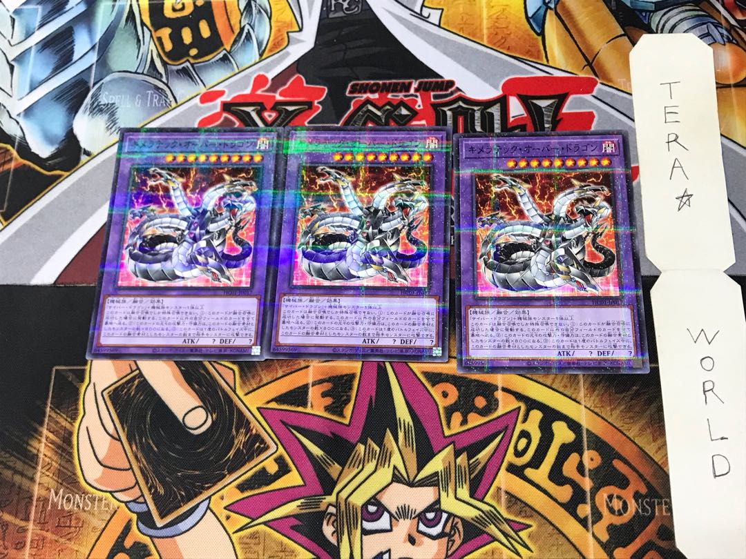 Chimeratech Overdragon HC01 3 Normal Parallel Set of 3 Tera