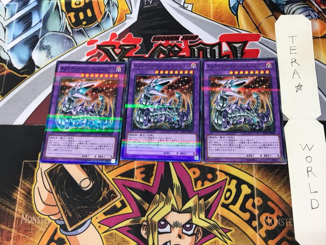 キメラテック・フォートレス・ドラゴン 20AP 1 ノーマルパラレル 3枚セット てら