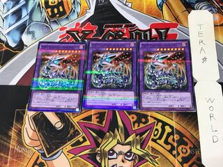 キメラテック・フォートレス・ドラゴン 20AP 1 ノーマルパラレル 3枚セット てら