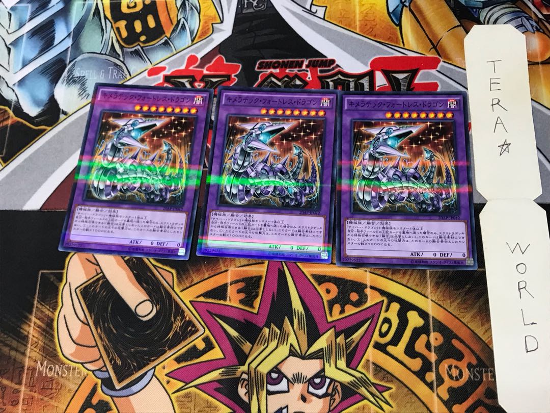 キメラテック・フォートレス・ドラゴン 20AP 3 ノーマルパラレル 3枚セット てら