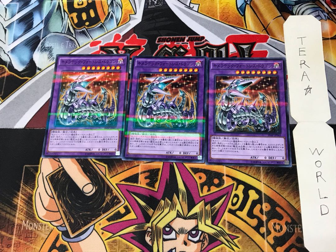 キメラテック・フォートレス・ドラゴン 20AP 4 ノーマルパラレル 3枚セット てら