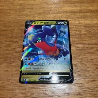 ガブリアスV RR 109/172