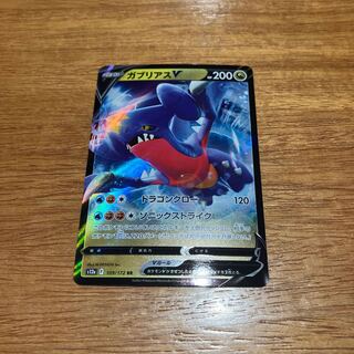 ガブリアスV RR 109/172