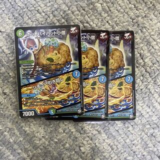 playing around in a stew