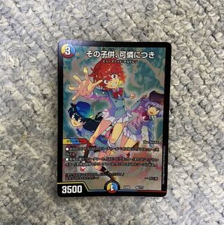 その子供可憐につき