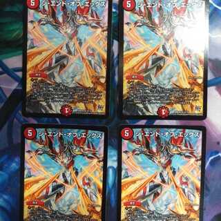 ジエンドオブエックス