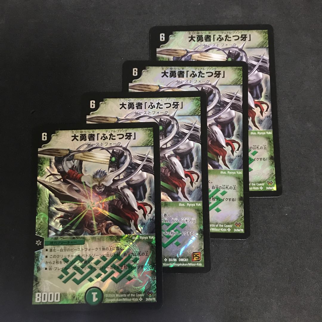 デュアルファング