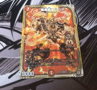 “轟轟轟”ブランド　秘1