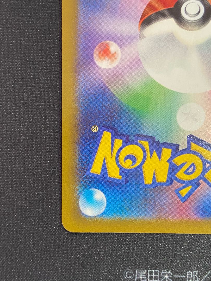 ふりそで SR 082/068