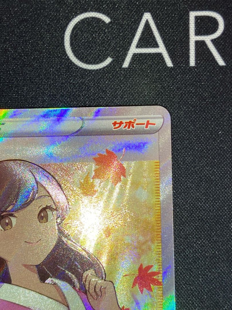 ふりそで SR 082/068