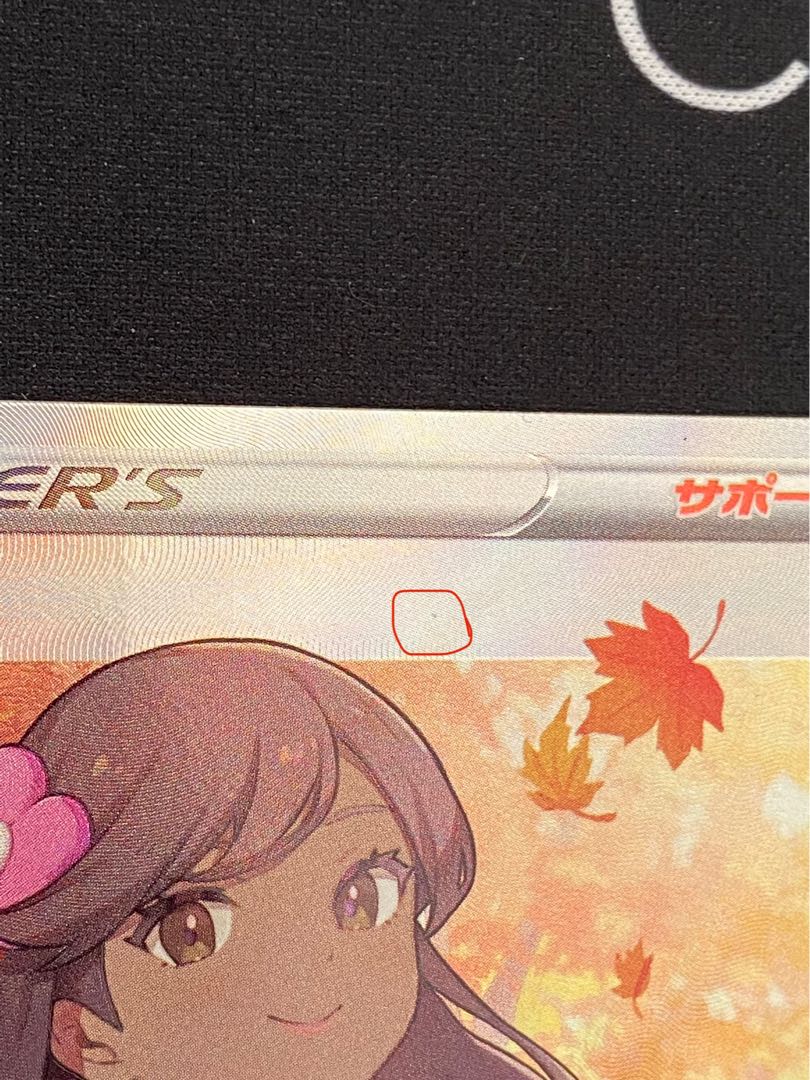 ふりそで SR 082/068