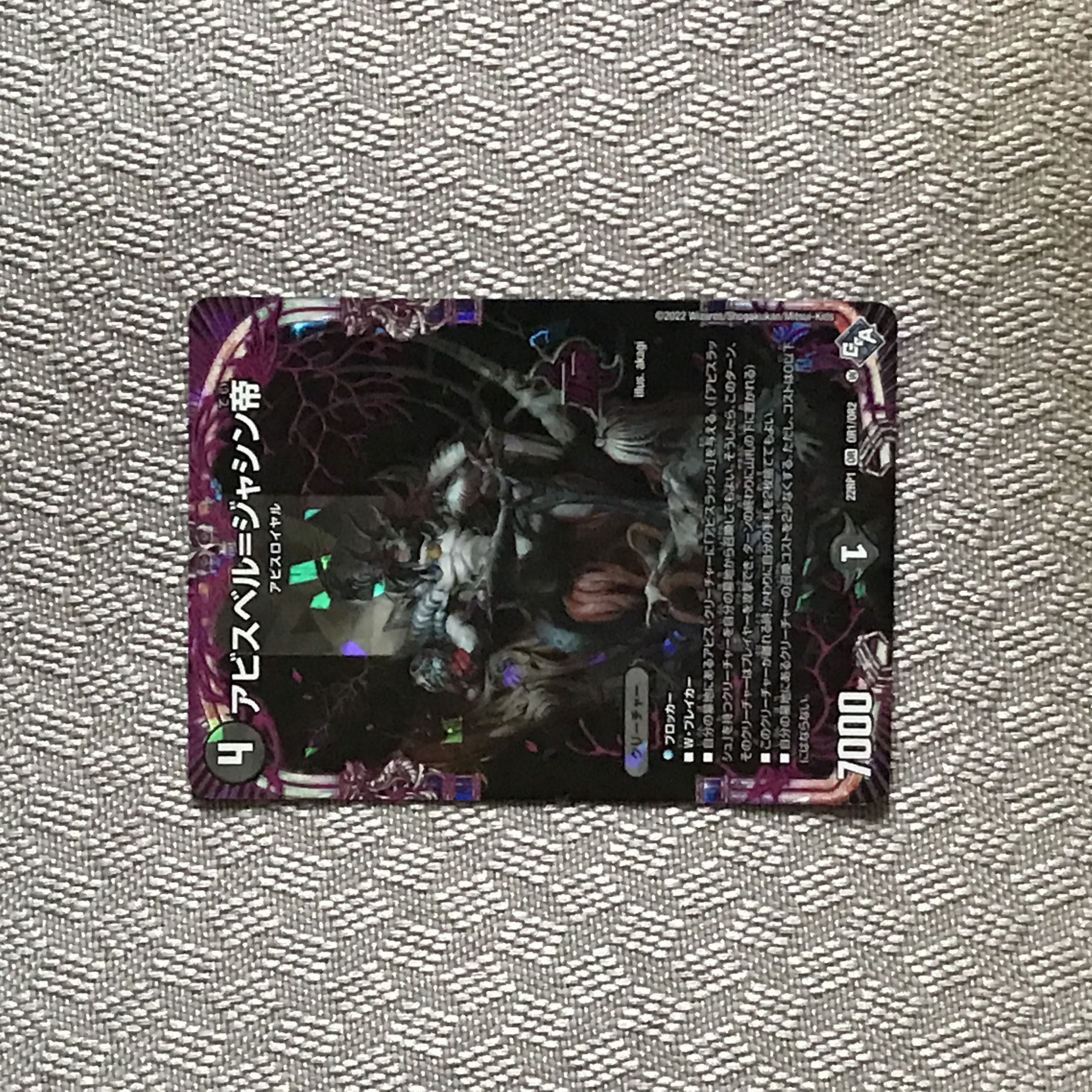 Abyss Bianca = Emperor Jasin