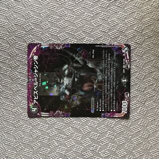 アビスベル=ジャシン帝