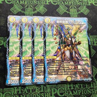 Final Ryuha Rosia 12/25